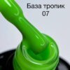 Неонова база Saga Tropic №7, 8 мл