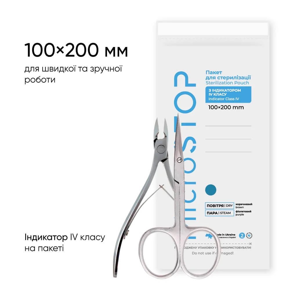 IMG_0468 Крафт-пакети для стерилізації MICROSTOP білі 100*200, 100 шт