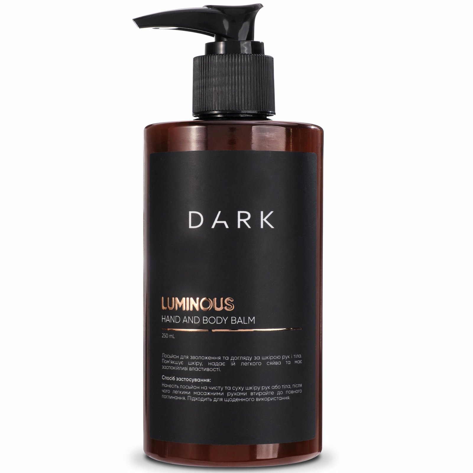 Лосьйон для рук та тіла DARK Luminous, 250 мл