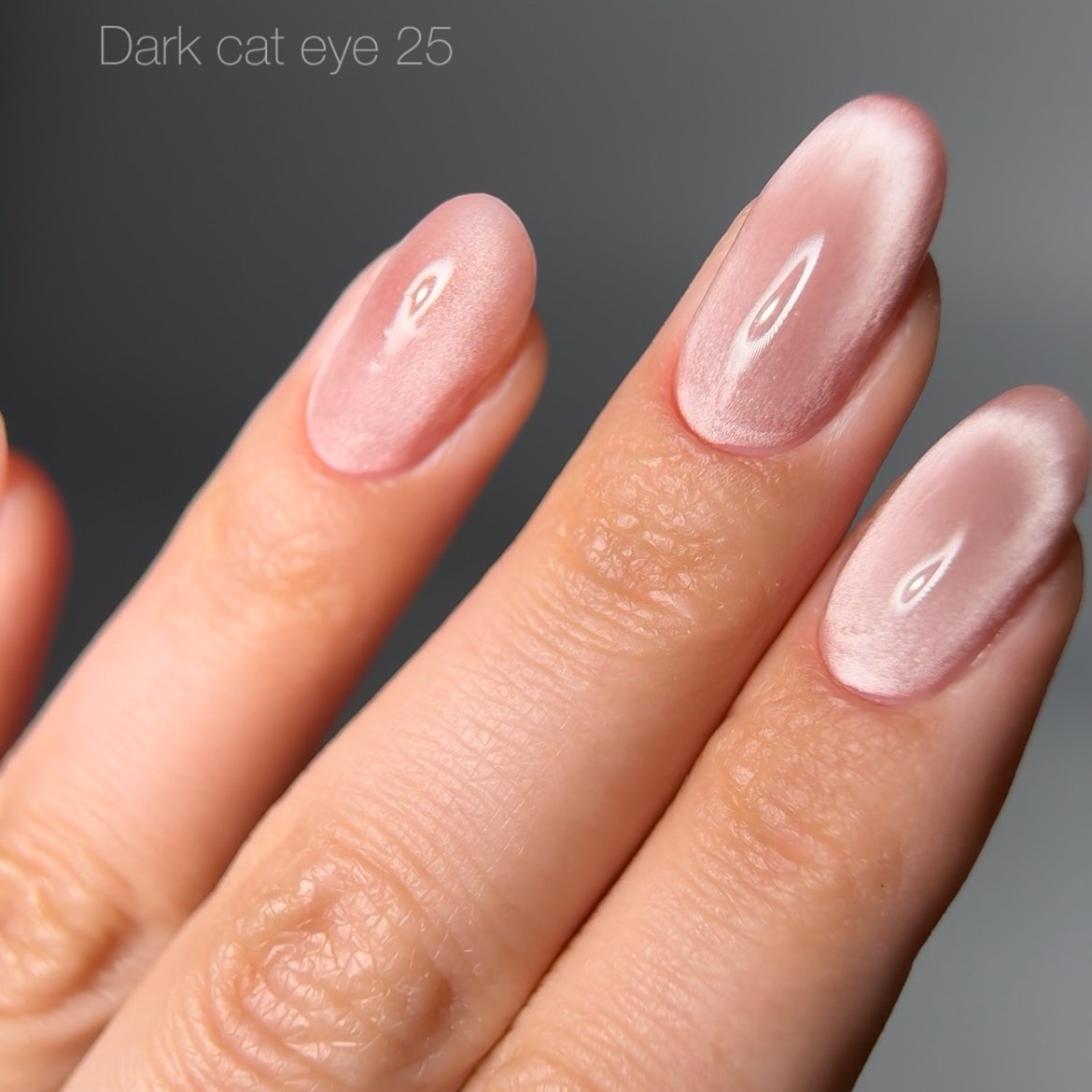 IMG_1846 Гель-лак котяче око Dark Cat Eye 25, 10 мл