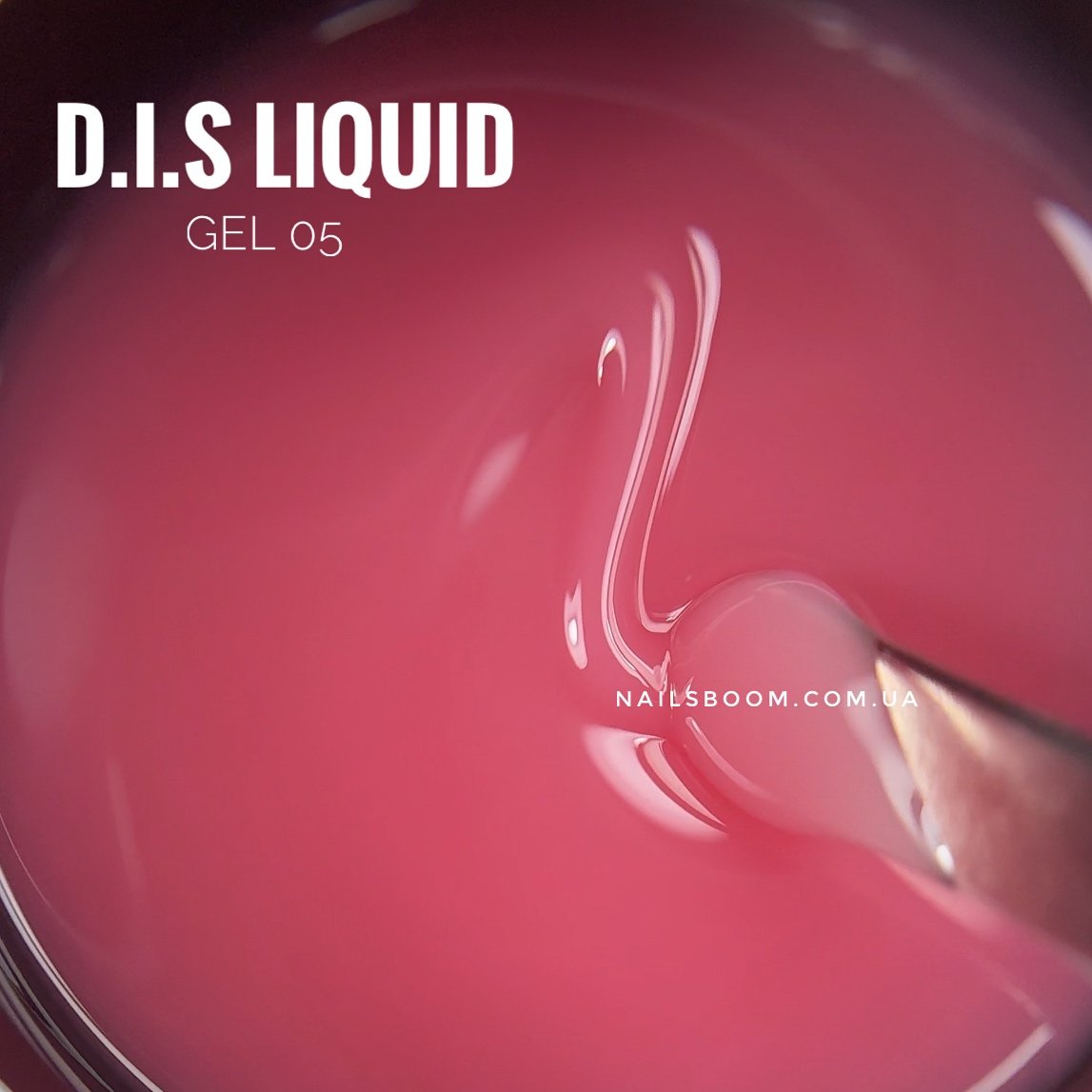 IMG_9101 Рідкий гель D.I.S Liquid gel 05, 28 мл