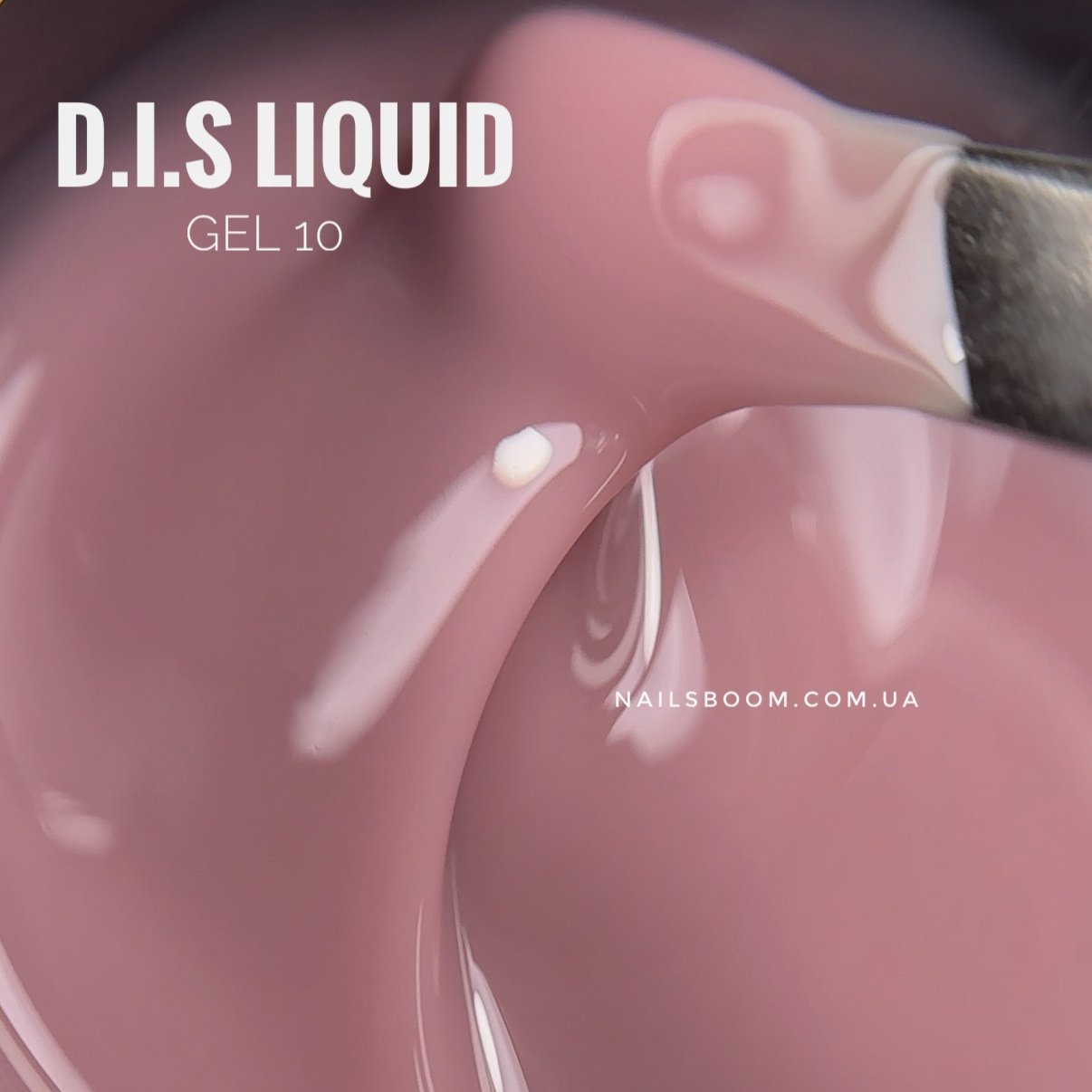 IMG_9105 Рідкий гель D.I.S Liquid gel 10, 28 мл