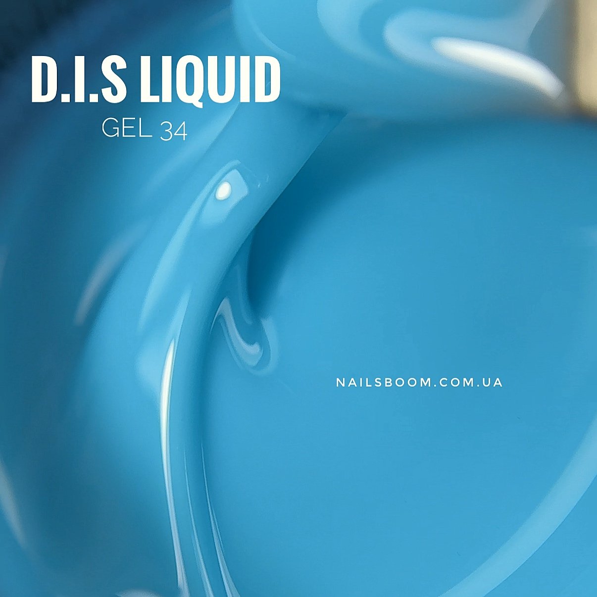 IMG_9128 Рідкий гель D.I.S Liquid gel 34, 28 мл