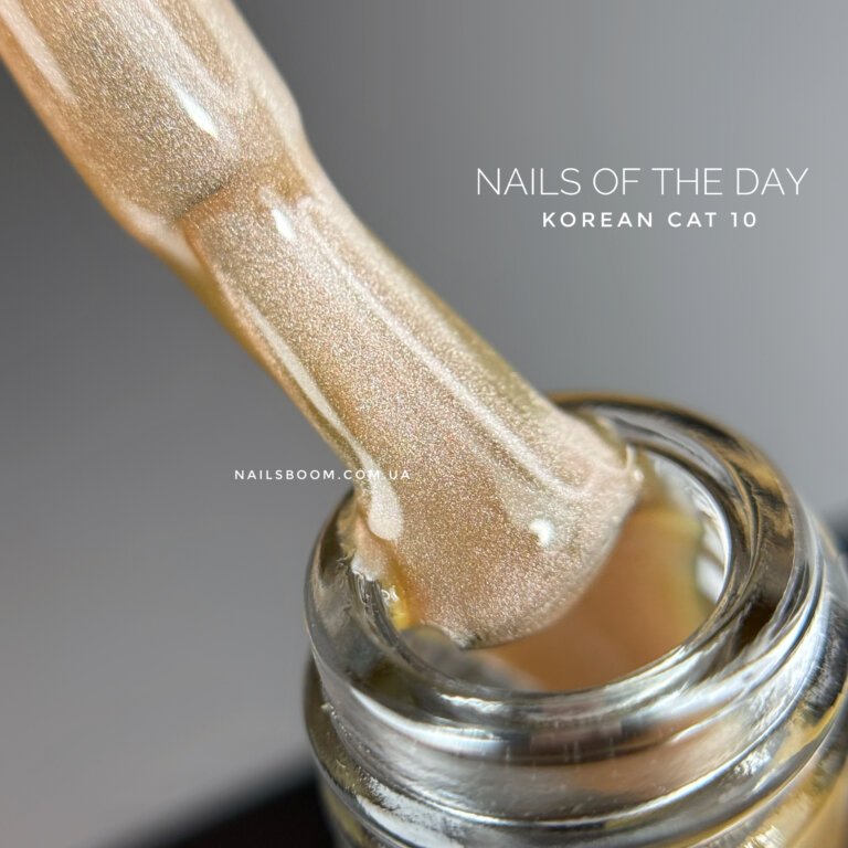 Гель-лак котяче око NAILS OF THE DAY Korean cat eye 10, 10 мл