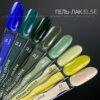 IMG_6997 Гель-лак ELSE gel polish colour 30, 12 мл